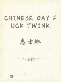 CHINESE GAY FUCK TWINK